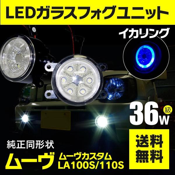 la100s ムーヴカスタム イカリング ブルー （GARAGE NOAH ヘッド