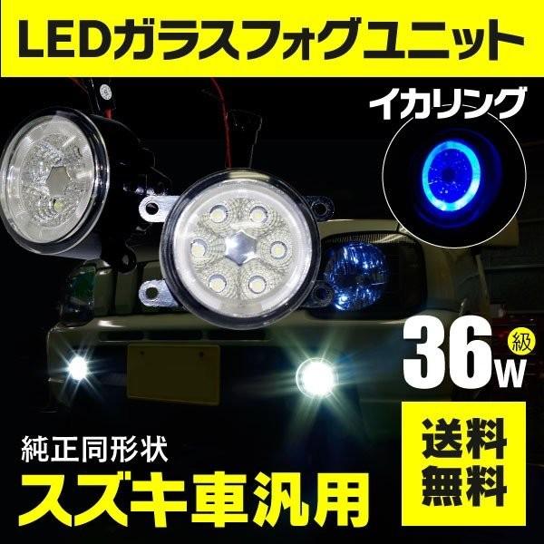 ジムニーシエラ フォグランプの人気商品・通販・価格比較 - 価格.com