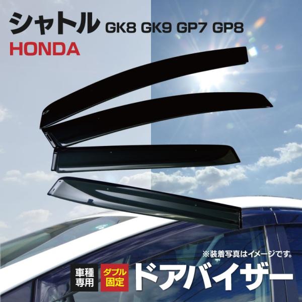ドアバイザー フック型金具 シャトル シャトルハイブリッド ドアバイザー フック型金具 シャトル シャトルハイブリッド