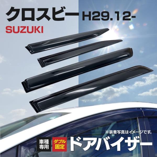 ドアバイザー 金具付き  スズキ クロスビー MN71S  H29.12〜 サイド 換気 雨よけに 専用設計 ダブル固定でガッチリ ブラック 4枚組