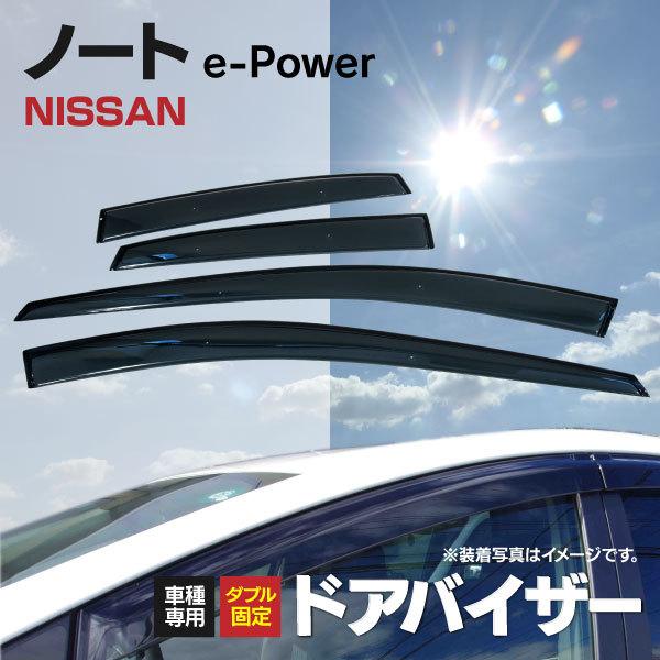 ノート エアロパーツ 車 ドアバイザーの人気商品 通販 価格比較 価格 Com