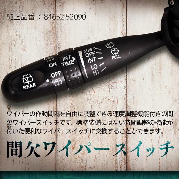 ムーヴ L150s L152s L160s L175s L185s 間欠ワイパースイッチレバー 時間調整機能付き 純正交換式 652 590 8ピン Buyee Buyee 日本の通販商品 オークションの代理入札 代理購入