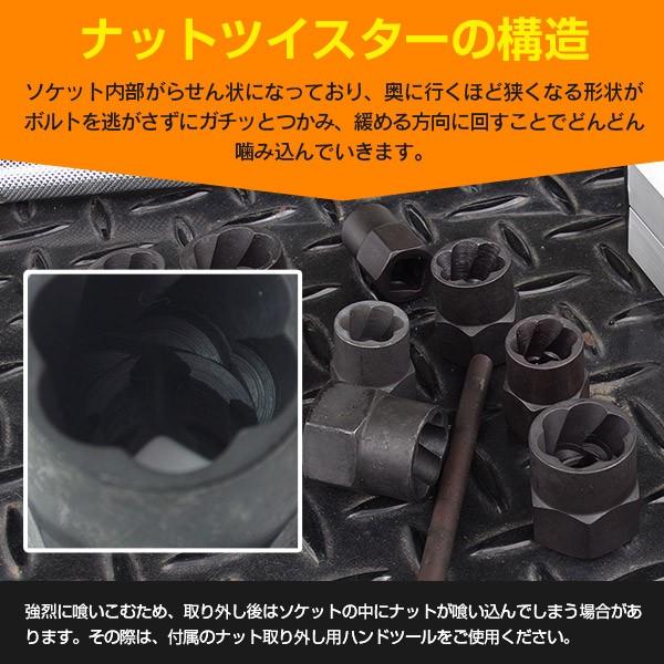 ナットツイスター 9mm 18mmまで対応 ソケット10ピースセット ハードケース付き なめた 錆びたボルトを簡単に取り外し メンテナンス Buyee Buyee 提供一站式最全面最專業現地yahoo Japan拍賣代bid代拍代購服務 Bot Online