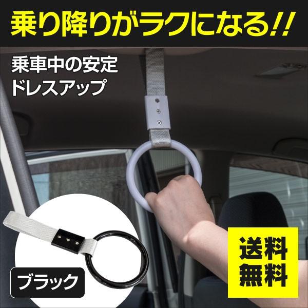 つり革 つり輪 旧車 ドリフト車 オールドカーに アシストグリ ップ ブラック 黒 1個 Kurofune Shopping 通販 Yahoo ショッピング