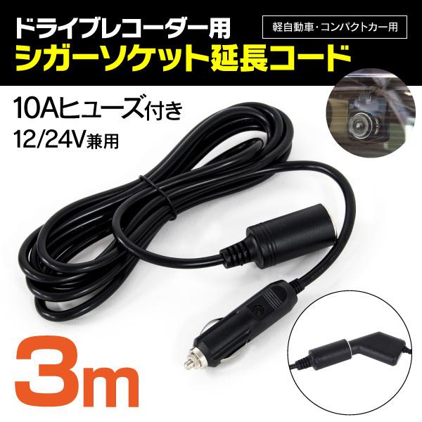 車 ヒューズ シガーソケットの人気商品 通販 価格比較 価格 Com