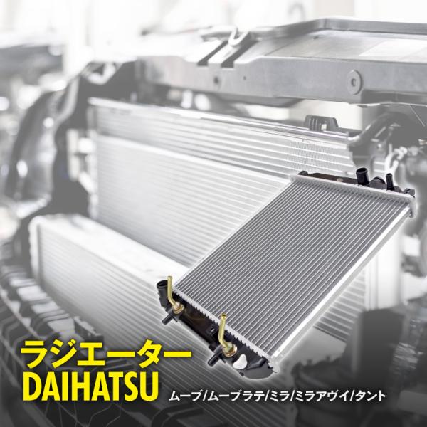 ダイハツ ムーヴラテ L550/560S EF ATターボ 16400-B2030 16400-B2090  