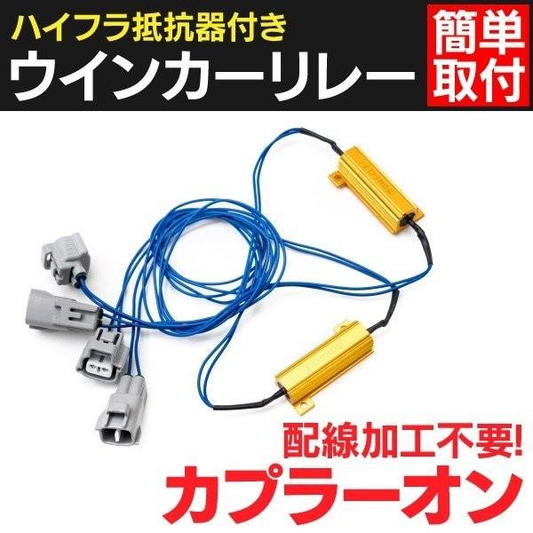 スズキ Mrワゴン Mf22s H18 1 ウィット含む ハイフラ防止抵抗 ウィンカーリレー カプラーオンled化 2本 1901300002 97 Kurofune Shopping 通販 Yahoo ショッピング
