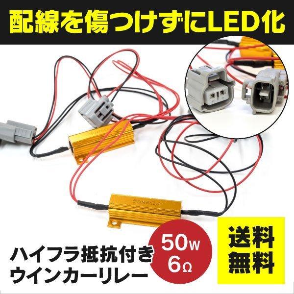 30セルシオ後期LEDハイマウントリレー付き 30セルシオ後期LEDハイマウントリレー付き