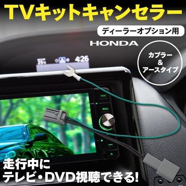 Tvキット テレビキット ホンダ Vxm 197vfei 走行中にテレビが見れる テレビキット カプラーオン ネコポス限定送料無料 71 Kurofune Shopping 通販 Yahoo ショッピング