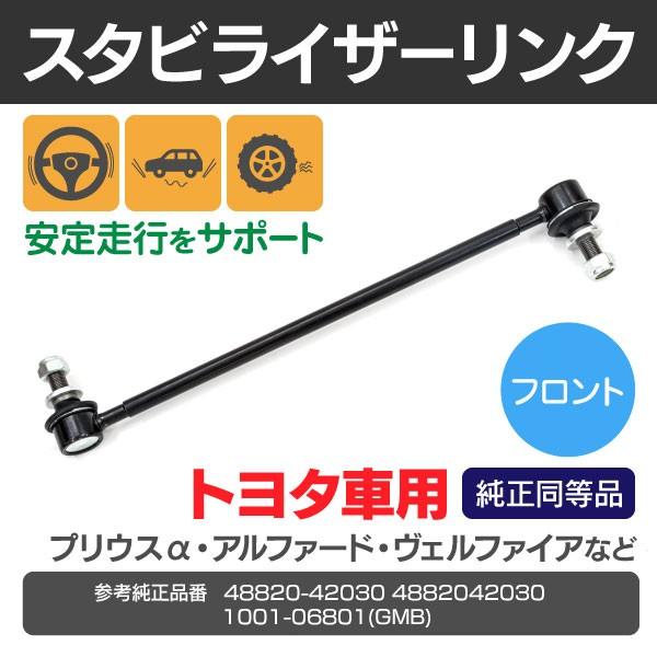 車用サスペンション アルファード 純正 20の人気商品・通販 車用サスペンション アルファード 純正 20の人気商品・通販
