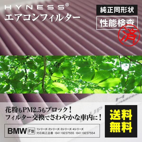 BMW 3シリーズ [F31]ツーリング 年式:12.09~ 純正品番:64119237555 対応 エアコンフィルター エアフィルター