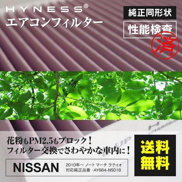 日産 エアコンフィルター ノート 車用の人気商品 通販 価格比較 価格 Com