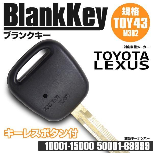 トヨタ シエンタ NCP8# ブランクキー スペアキー 横1ボタン用