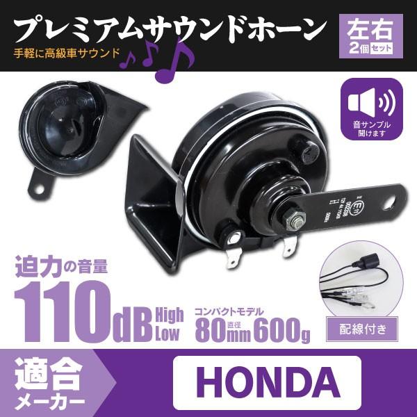 2個セット Aタイプ レクサスホーン レクサスサウンド ホーン Mh22s スティングレー ワゴンr ブラック ホーン 車 クラクション Cfvaltura It