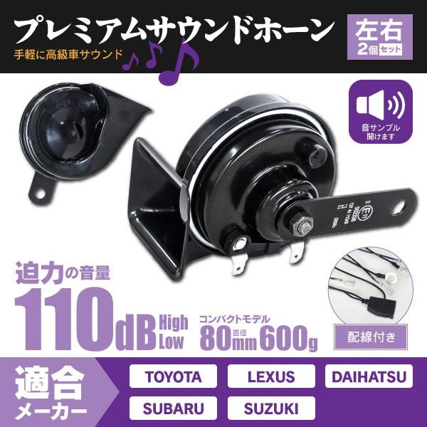 予約販売 ホーン ダブルホーン化に レクサス風 プレミアムサウンドホーン 変換配線セット トヨタ レクサス スバル スズキ車 T Kurofune Shopping 通販 Yahoo ショッピング