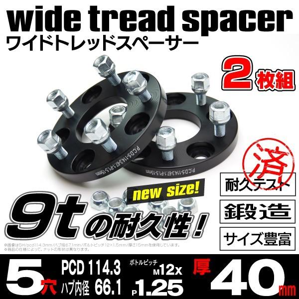 フーガハイブリッド Y51 ワイドトレッドスペーサー ホイールスペーサー 