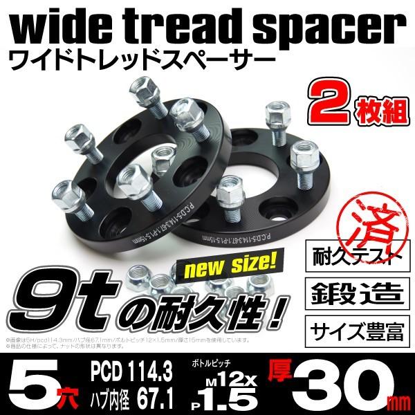 売れ筋 送料込み 15mm ワイドトレッドスペーサー ホイールスペーサー