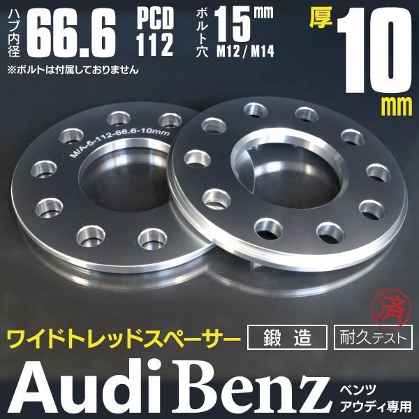 ホイールスペーサー ワイドトレッドスペーサー 10mm 厚 Sクラス W140 1991年 1999年 Pcd 112 ハブ径f66 5 2 26 Kurofune Shopping 通販 Yahoo ショッピング