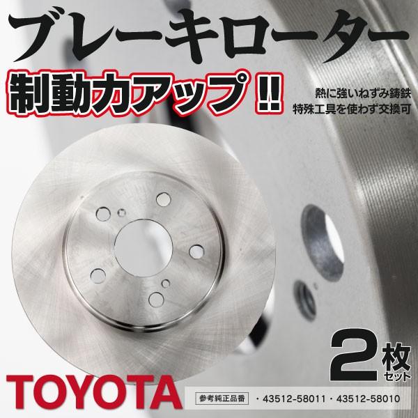 ブレーキローター アルファード 10系 Anh Ath Mnh10w Anh Mnh10w 純正品番 フロント ブレーキディスク 左右セット2枚 Kurofune Shopping 通販 Yahoo ショッピング