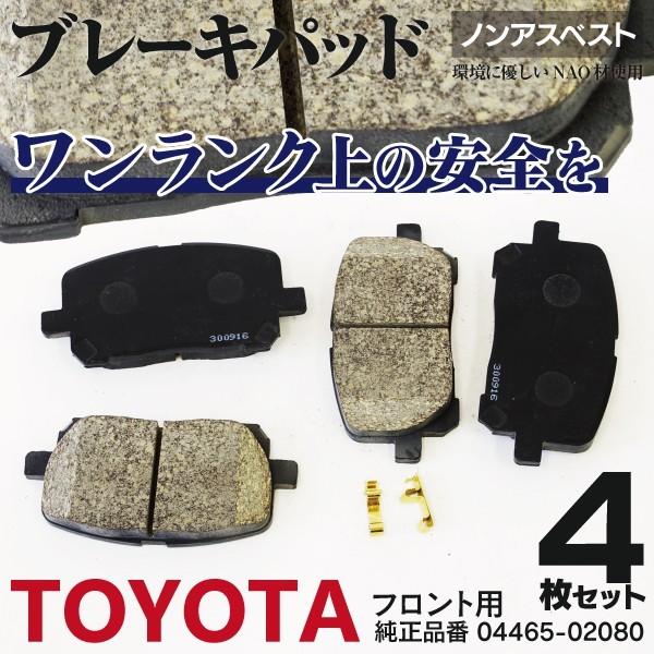 ブレーキパッド ノア ヴォクシー Azr60g Azr65g 純正同等品 フロント 4枚 1セット 純正品番 080 070 1 Kurofune Shopping 通販 Yahoo ショッピング