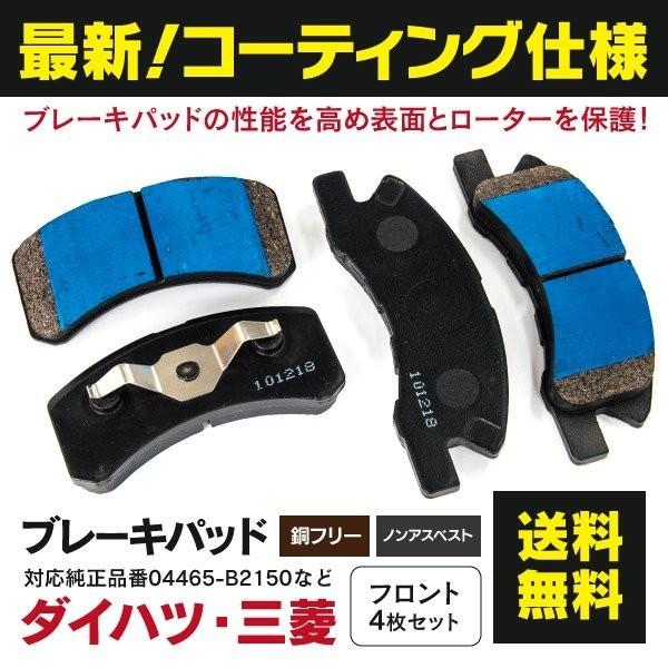 高性能 青いブレーキパッド ダイハツ ムーヴ L900s 98 10 02 09 フロント 純正品番 B2150 Mn 対応 6 Kurofune Shopping 通販 Yahoo ショッピング