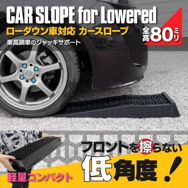 ローダウン車用 カースロープ 軽量仕様 耐荷重2t ジャッキサポート タイヤ交換 オイル交換 足回りのメンテナンスに ブラック 黒 2個セット Kurofune Shopping 通販 Yahoo ショッピング