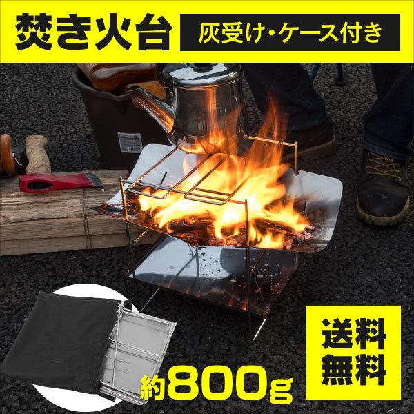 焚火台 おりたたみ 収納袋付属 q キャンプ 灰受け付属 ソロキャン コンパクト設計 コンロ 軽量 800g ステンレス鋼 Kurofune Shopping 通販 Yahoo ショッピング