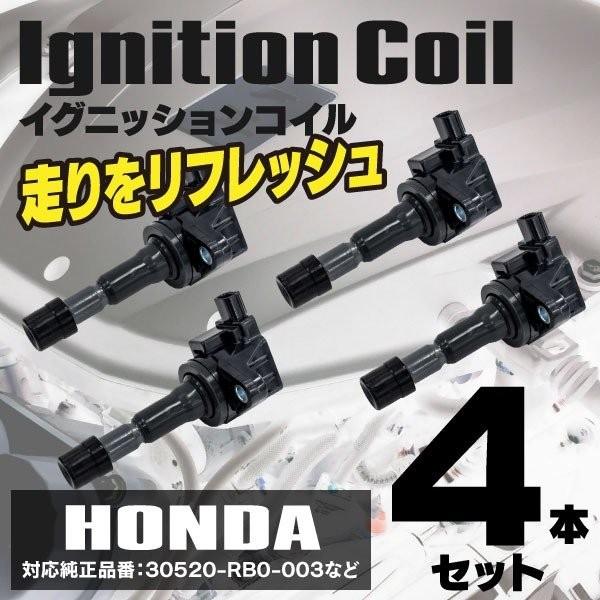 ホンダ フィット イグニッションコイル - 車用プラグの人気商品・通販・価格比較 - 価格.com ホンダ フィット イグニッションコイル - 車用プラグの人気商品・通販・価格比較 - 価格.com