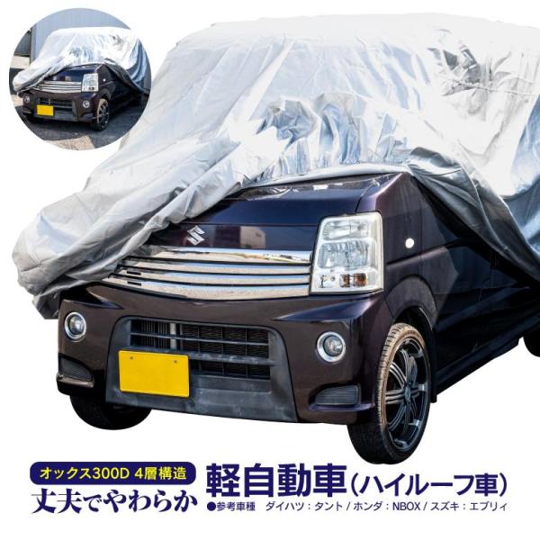 【未使用】スズキスペーシア（MK53S・MK33V）用純正ボディカバー スペーシア スズキ純正品 スペーシア/スペーシアカスタム MK53S
