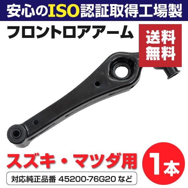 HE21S　ラパン　延長ロアアーム アルトラパンのロアアーム交換・DIY・やっぱりハミタイw