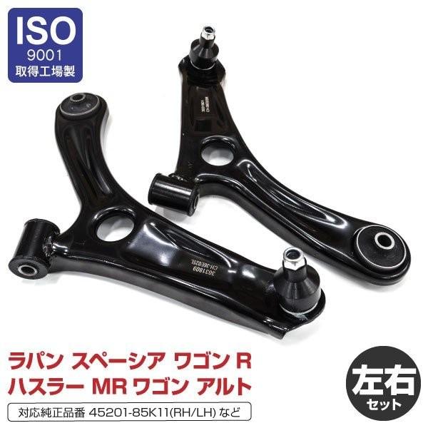 SUZUKI 純正ロアアーム 45202-85K11 +ボルト等 SUZUKI 純正ロアアーム 45202-85K11 +ボルト等 SUZUKI 純正