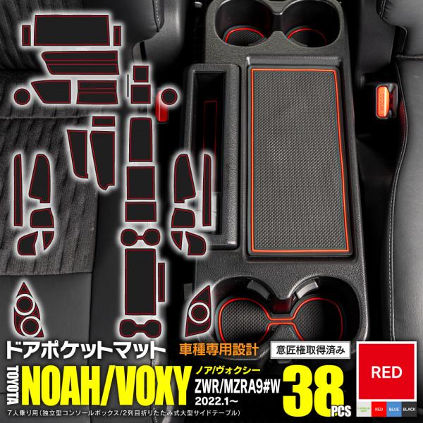 トヨタ 90 NOAH/VOXY ラバーマット 7人乗り 独立型コンソール トヨタ 90 NOAH/VOXY ラバーマット 7人乗り 独立型コンソール