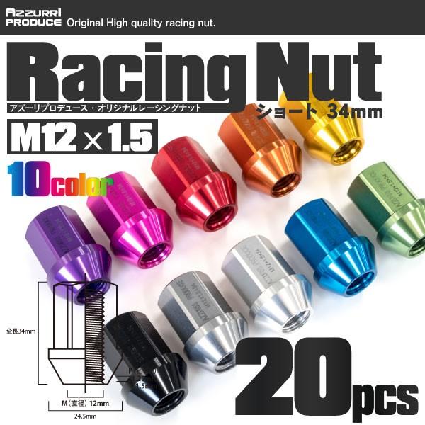 ムーヴ カスタム La100 110 レーシングナット ホイールナット ショート 34mm ジュラルミン 非貫通 個 セット P1 5 全10色 15 0 31 Kurofune Shopping 通販 Yahoo ショッピング