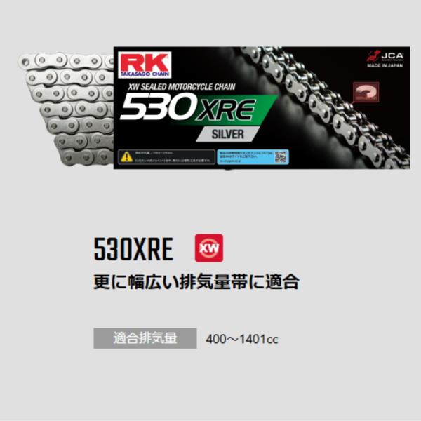 RK JAPAN アールケー・ジャパン GV530XRE-120L 530-120 ED.GOLD ゴールド RKチェーン