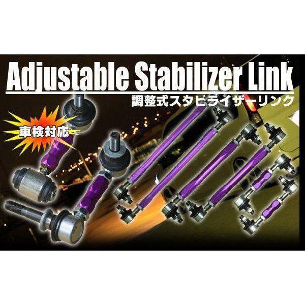 ナギサオート 調整式スタビライザーリンク フロント スカイライン