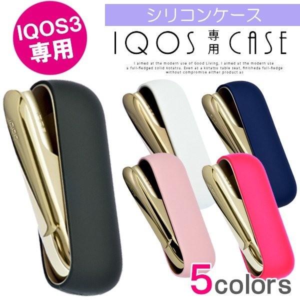 Iqos3 Iqos3 アイコス3 専用 ケース 新型 Iqos アイコス シリコンケース ソフトケース カバー コンパクト メール便 Iq3 Sc Rootd 通販 Yahoo ショッピング