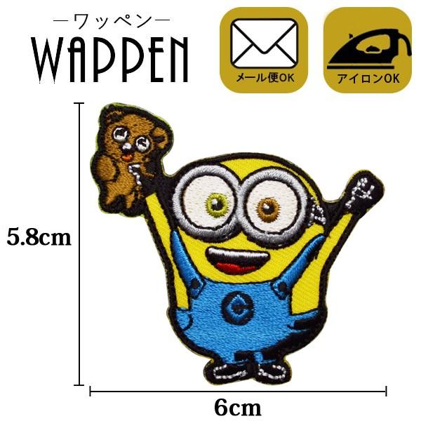 ミニオンズ ワッペン アップリケ キャラクター ボブ アイロン 接着 刺繍ワッペン メール便 Buyee 日本代购平台 产品购物网站大全 Buyee一站式代购 Bot Online
