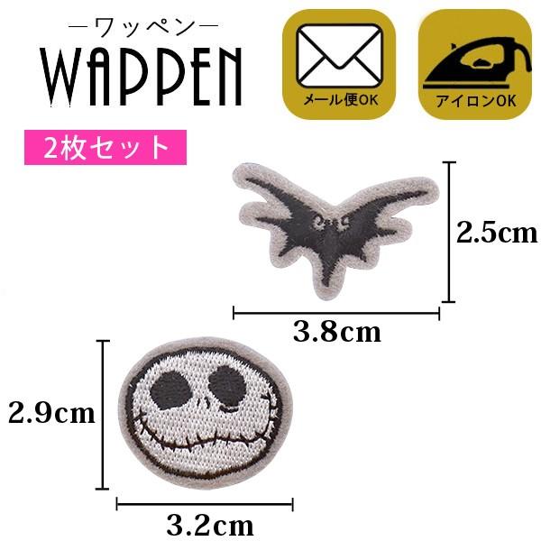 ワッペン アップリケ ディズニー キャラクター ナイトメア ドクロ スカル Disney 刺繍 アイロン 2枚セット メール便可 My500 My72 Rootd 通販 Yahoo ショッピング