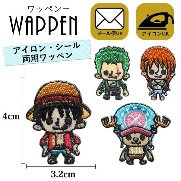 ワンピース ワッペン 刺繍 アイロン キャラクター アップリケ かわいい One Piece ルフィー チョッパー ゾロ ナミ シール ステッカー メール便可 Onepiece Set Rootd 通販 Yahoo ショッピング