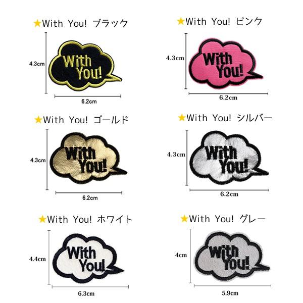 ワッペン 刺繍 アイロン おしゃれ かわいい アップリケ ハンドメイド 吹き出し フキダシ 英語 メール便 Buyee Buyee Japanese Proxy Service Buy From Japan Bot Online