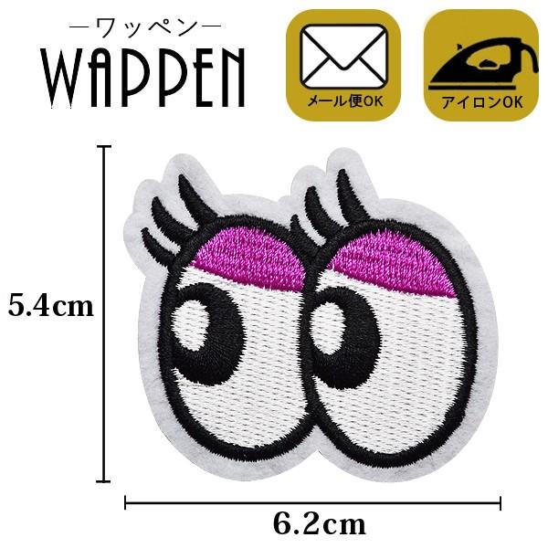 ワッペン 刺繍 縦5.4cm×横6.2cm 目玉 パープル アイロン貼付け可能 ハンドメイド アップリケ メール便 :patch-cl-a-158:RootD - 通販 - Yahoo!ショッピング ワッペン 刺繍 縦5.4cm×横6.2cm 目玉 パープル アイロン貼付け可能 ハンドメイド アップリケ メール便 :patch-cl-a-158:RootD - 通販 - Yahoo!ショッピング