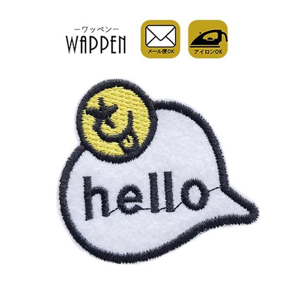 ワッペン 刺繍 アイロン おしゃれ アップリケ Hello 吹き出し フキダシ メール便可 Patch Cl A 239 Rootd 通販 Yahoo ショッピング