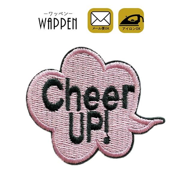 ワッペン 刺繍 アイロン おしゃれ アップリケ Cheer Up 吹き出し 縦4 9cm 横5 6cm メール便可 Patch Cl A 306 Rootd 通販 Yahoo ショッピング