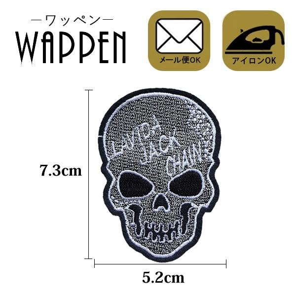 スカル ワッペン 刺繍 アイロン おしゃれ アップリケ ガイコツ 骸骨 縦7 3cm 横5 2cm メール便可 Patch Cl A 337 Rootd 通販 Yahoo ショッピング