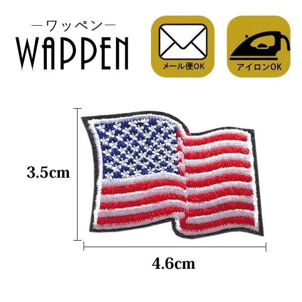 国旗 ワッペンの人気商品 通販 価格比較 価格 Com