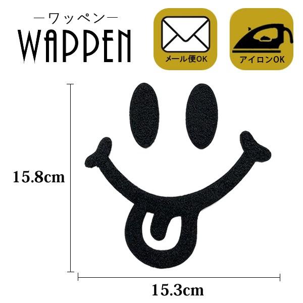 スマイル ワッペン 刺繍 アイロン かわいい あっかんべー にこちゃん ニコちゃん 縦15 8cm 横15 3cm メール便可 Patch Cl A 368 Rootd 通販 Yahoo ショッピング