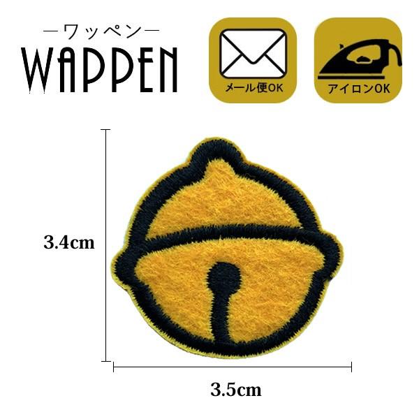 ワッペン 刺繍 アイロン アップリケ 可愛い おしゃれ ハンドメイド 鈴