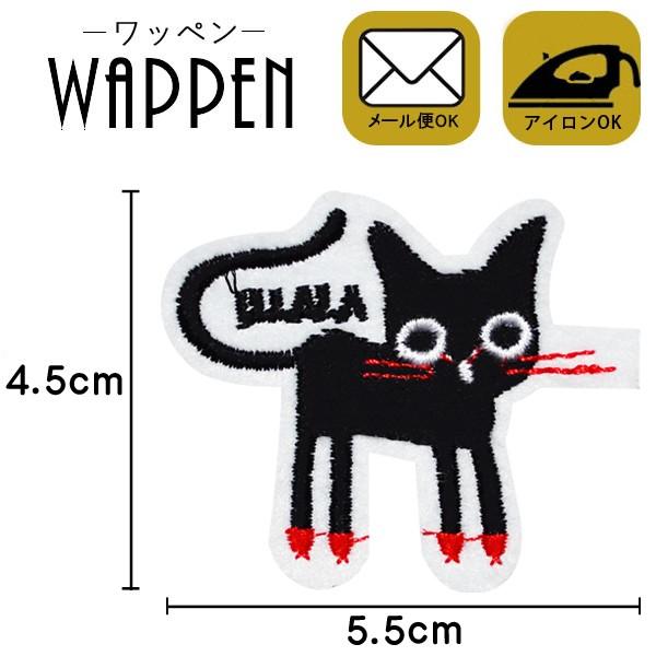 ワッペン 刺繍ワッペン 縦4.5cm×横5.5cm ネコ ねこ 猫 アイロン貼付け可能 バッグやiPhoneケースをオリジナルに ハンドメイド 手作り 手芸 メール便 :patch-cl-a-48:RootD - 通販 - Yahoo!ショッピング ワッペン 刺繍ワッペン 縦4.5cm×横5.5cm ネコ ねこ 猫 アイロン貼付け可能 バッグやiPhoneケースをオリジナルに ハンドメイド 手作り 手芸 メール便 :patch-cl-a-48:RootD - 通販 - Yahoo!ショッピング