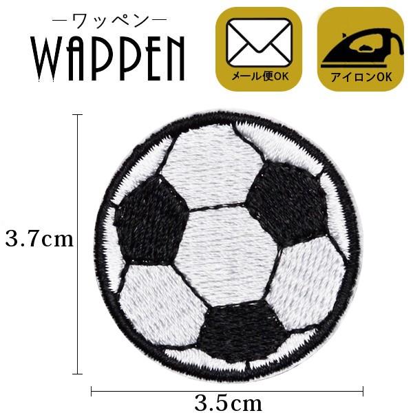 ワッペン 刺繍ワッペン 縦3 7cm 横3 5cm サッカーボール アイロン貼付け可能 バッグやiphoneケースをオリジナルに ハンドメイド メール便 Patch Cl A 90 Rootd 通販 Yahoo ショッピング