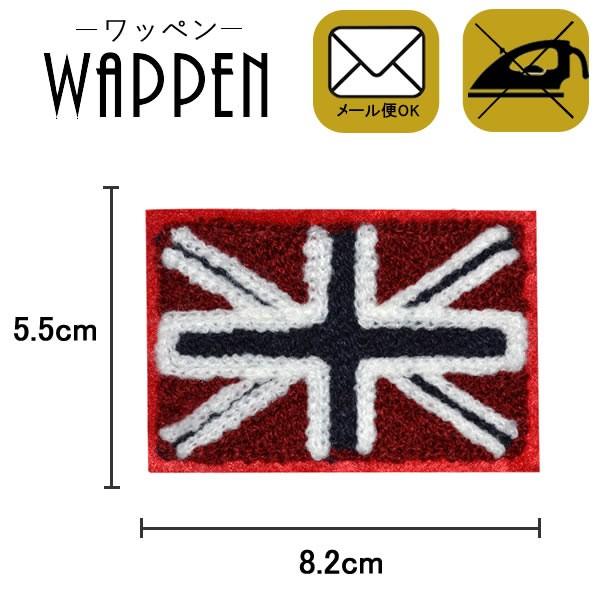 ワッペン 刺繍ワッペン 縦5 5cm 横8 2cm 国旗 フェルト バッグやiphoneケースをオリジナルに ハンドメイド アレンジ 手作り 手芸 メール便 Patch Cl B 11 Rootd 通販 Yahoo ショッピング